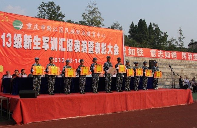 表彰