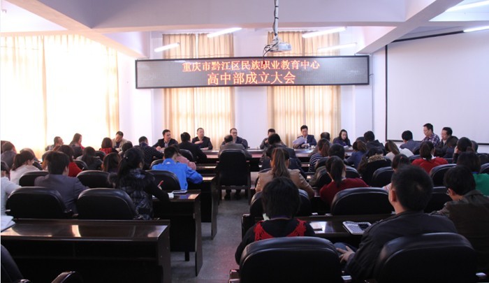 高中部成立大会