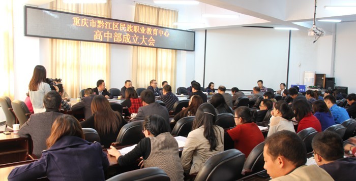 高中部成立大会