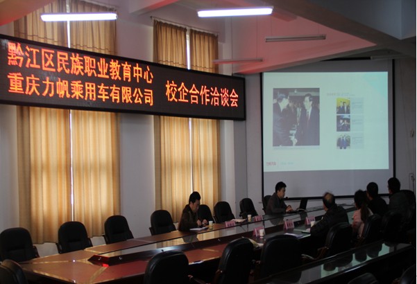 洽谈会