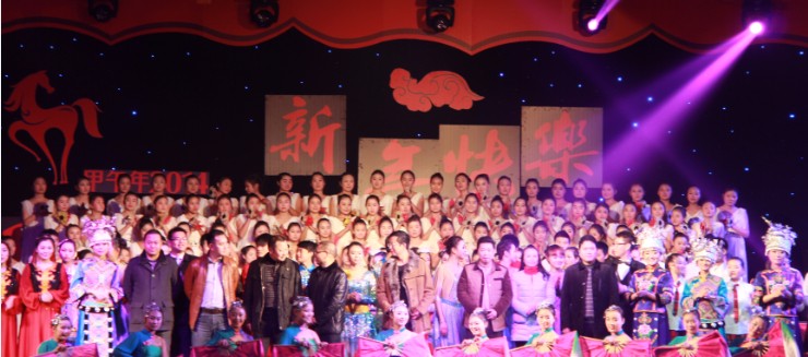 元旦晚会