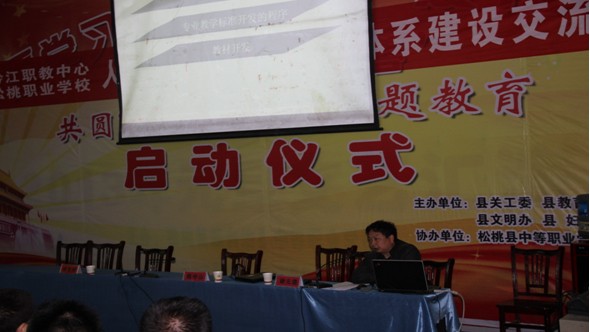 我校赴贵州省松桃职业技术学校开展示范校建设成果推广