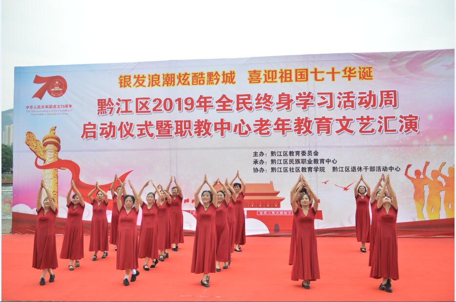 职教中心老年教育文艺汇演2.jpg