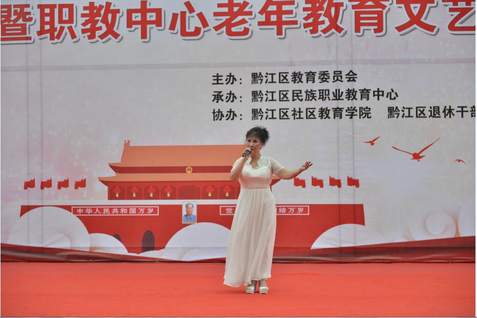 职教中心老年教育文艺汇演3.jpg