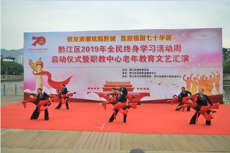职教中心老年教育文艺汇演6.jpg