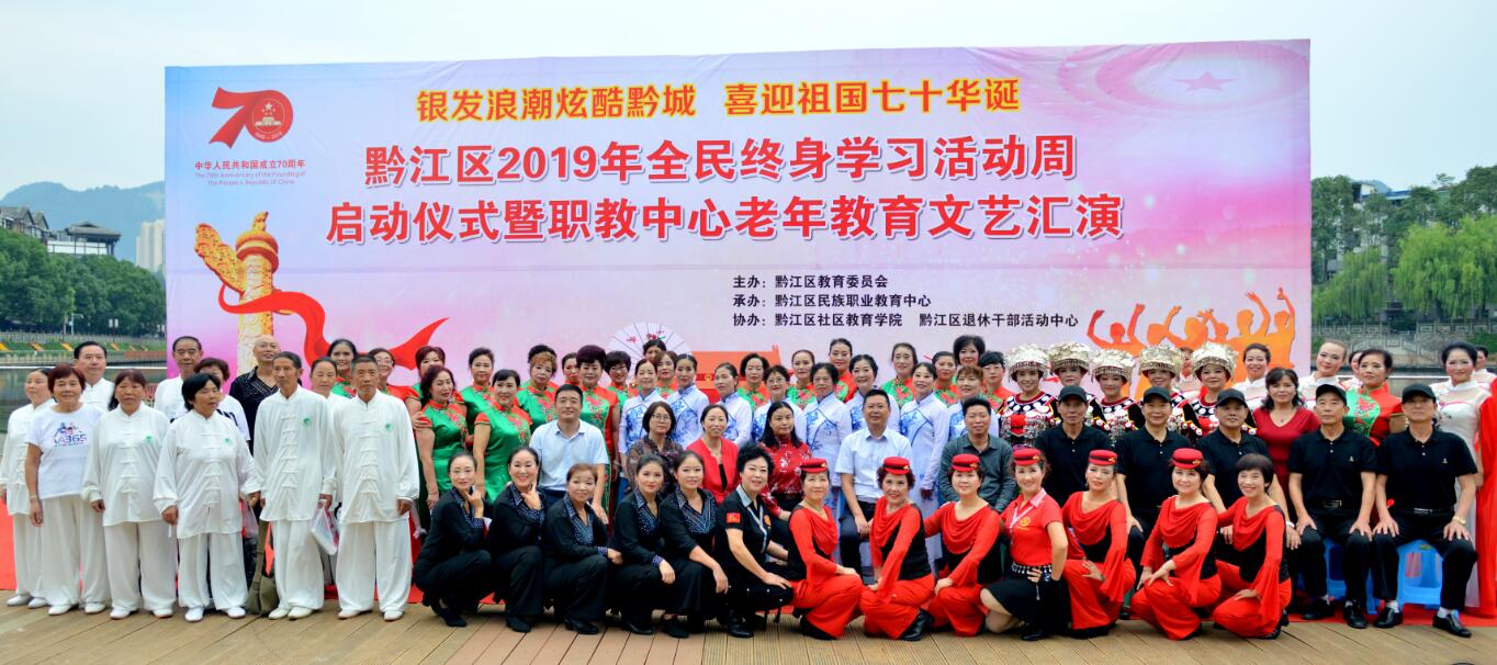 职教中心老年教育文艺汇演13.jpg