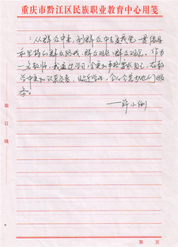 许小俐