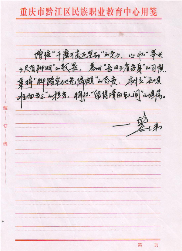 党的群众路线教育实践活动感言-龚伟