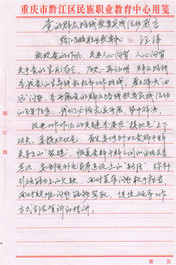 汪洋.jpg