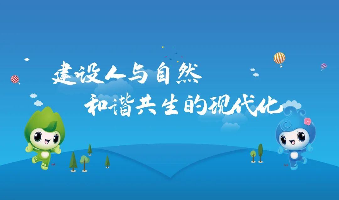 2023年六五环境日主题.jpg