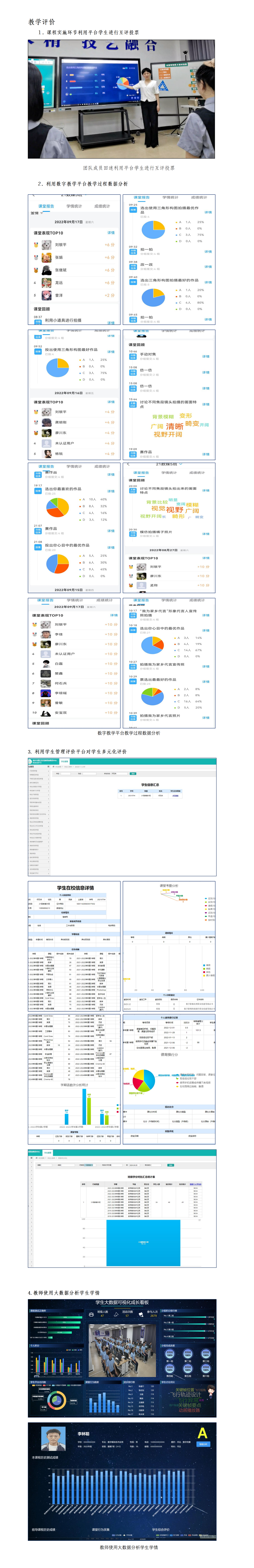 教学评价_01.png