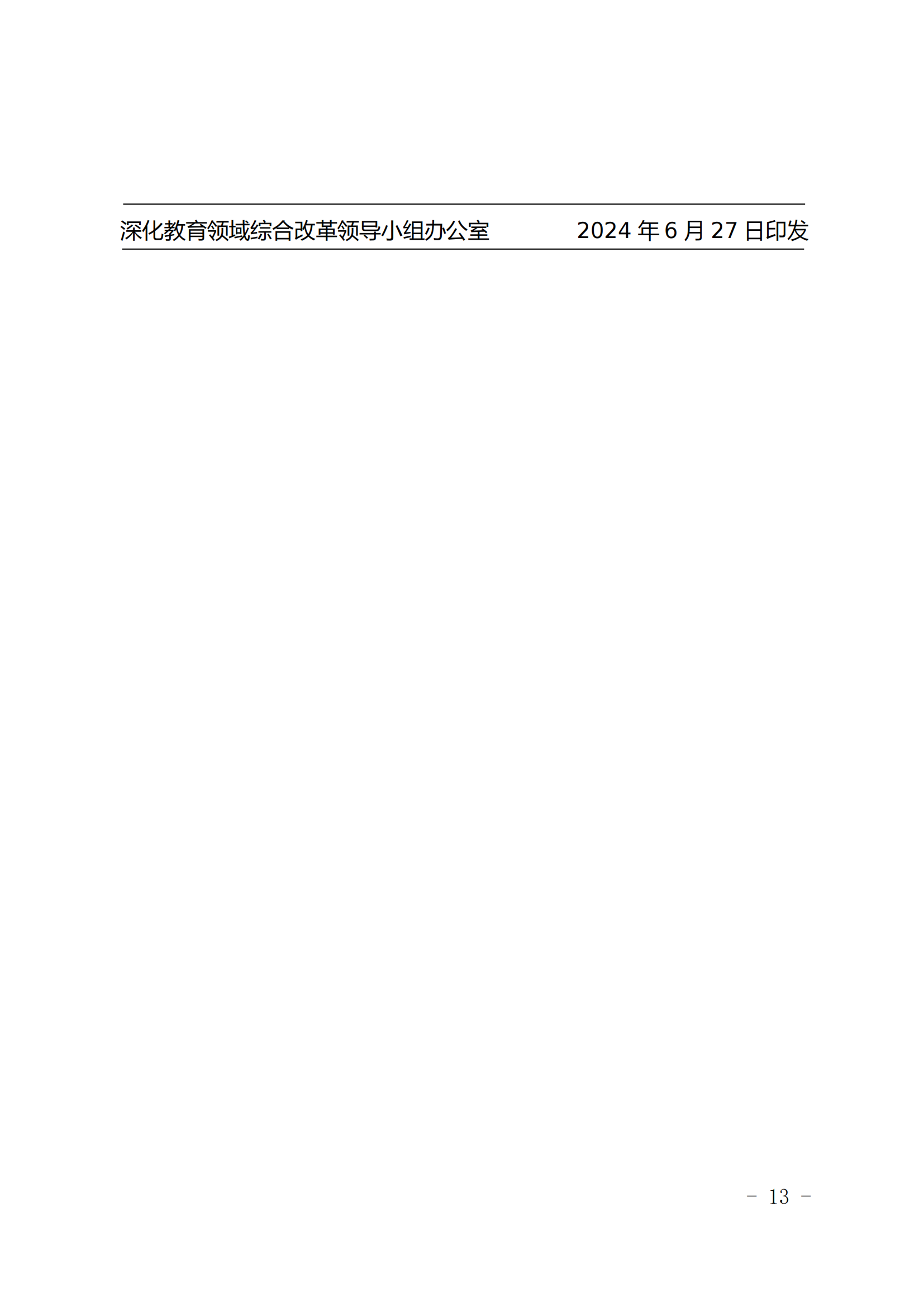 7cd5a96c-2048-44b7-91c2-ef89c8f1d4e4_12.png